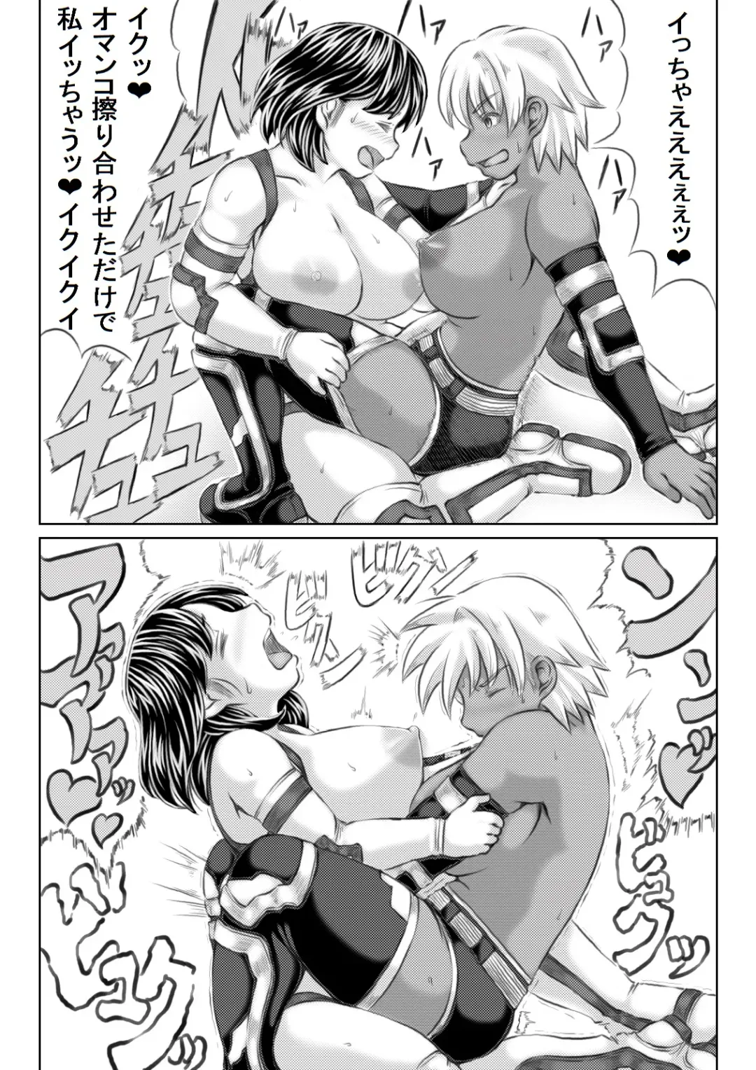 [Mankai Beesuke] Ero Kakutou Hitozuma NTR Match Fhentai.net - Page 25