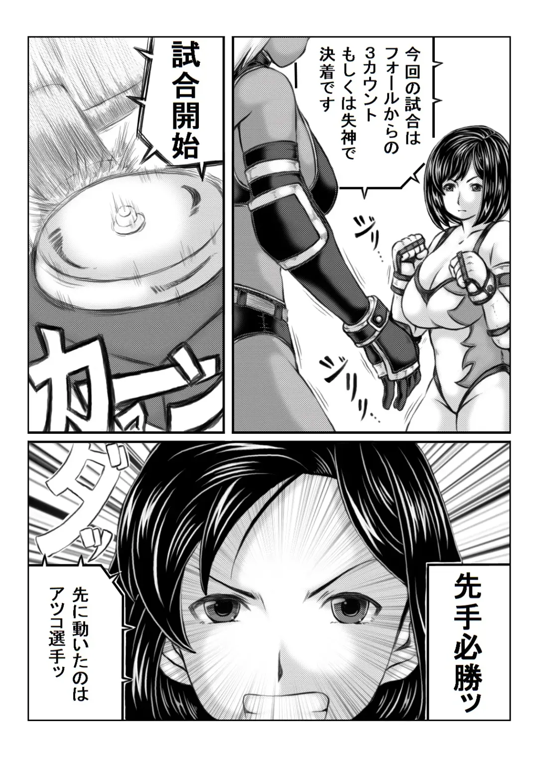 [Mankai Beesuke] Ero Kakutou Hitozuma NTR Match Fhentai.net - Page 6