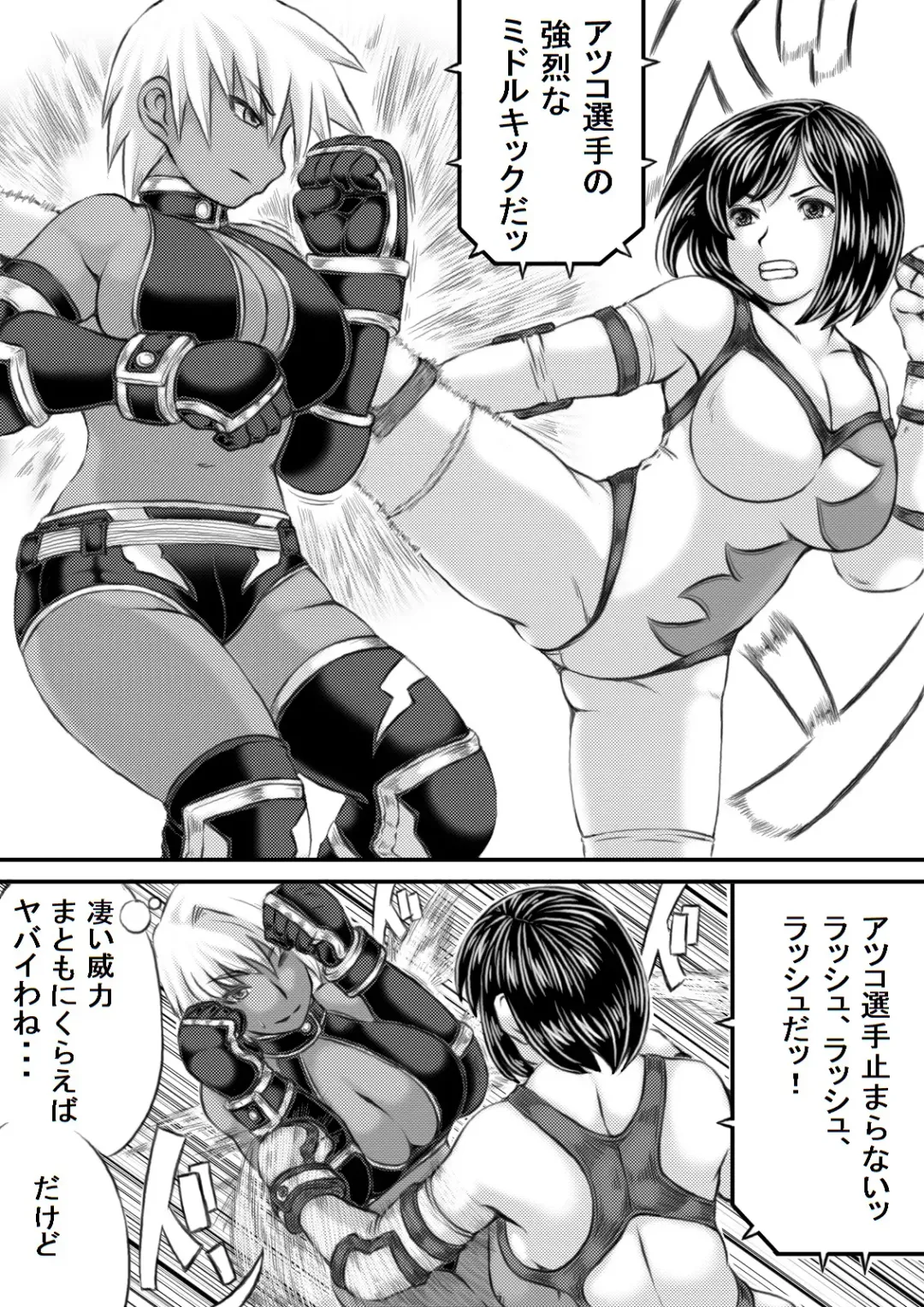 [Mankai Beesuke] Ero Kakutou Hitozuma NTR Match Fhentai.net - Page 7