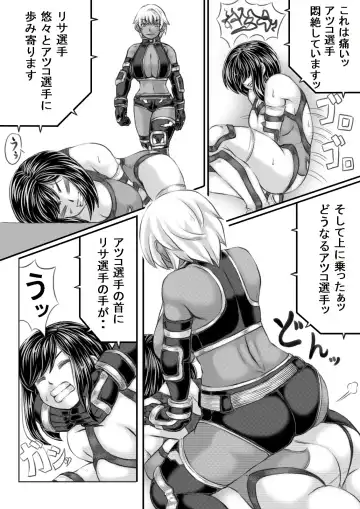 [Mankai Beesuke] Ero Kakutou Hitozuma NTR Match Fhentai.net - Page 13