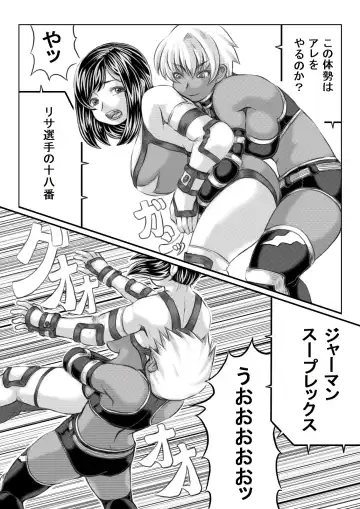 [Mankai Beesuke] Ero Kakutou Hitozuma NTR Match Fhentai.net - Page 16