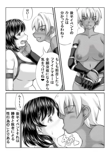 [Mankai Beesuke] Ero Kakutou Hitozuma NTR Match Fhentai.net - Page 20