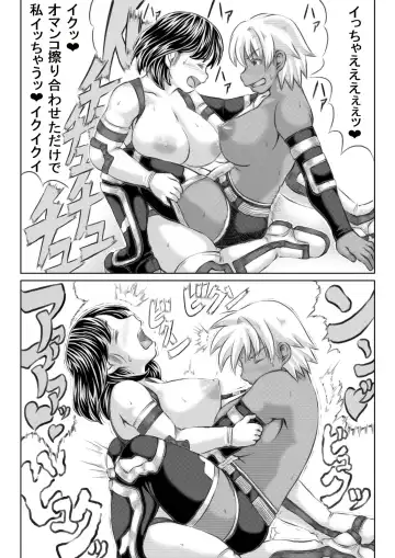 [Mankai Beesuke] Ero Kakutou Hitozuma NTR Match Fhentai.net - Page 25