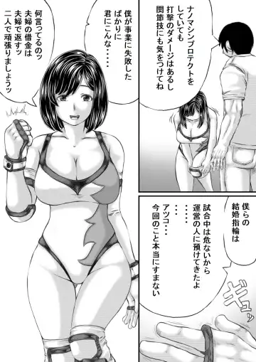 [Mankai Beesuke] Ero Kakutou Hitozuma NTR Match Fhentai.net - Page 3