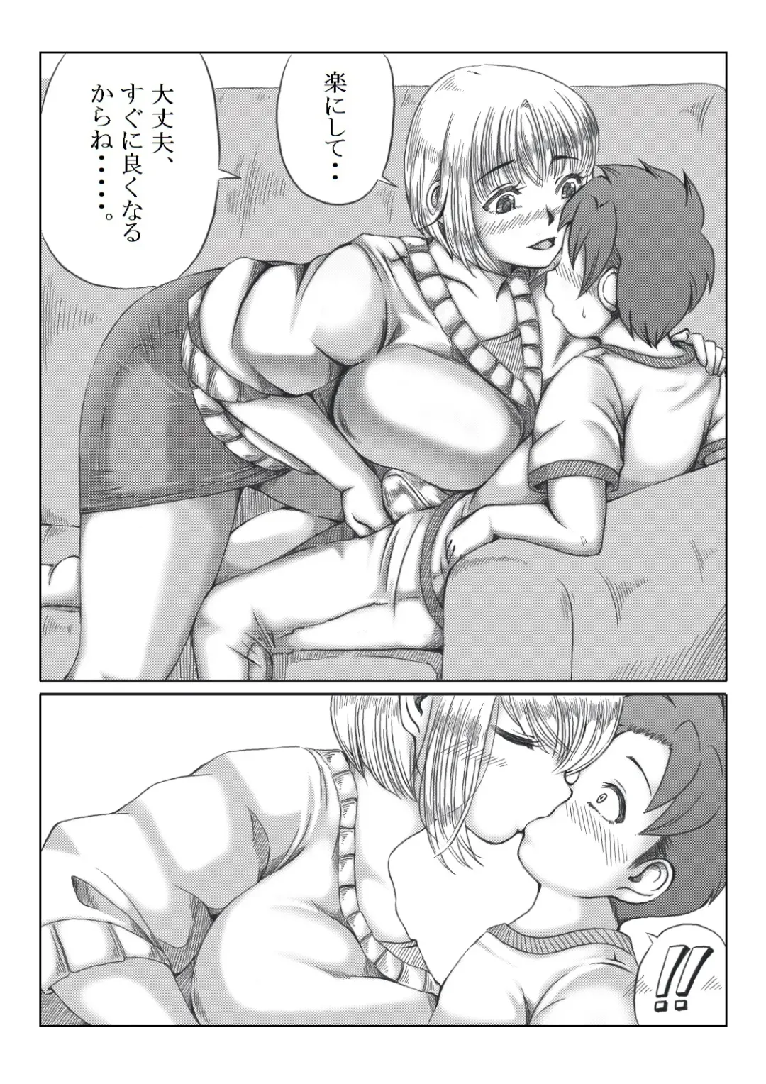 [Mankai Beesuke] Trip Eiga ~Musuko no Tomodachi to Neta Hahaoya~ Fhentai.net - Page 32