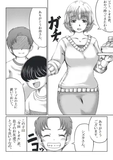 [Mankai Beesuke] Trip Eiga ~Musuko no Tomodachi to Neta Hahaoya~ Fhentai.net - Page 2