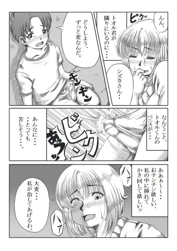 [Mankai Beesuke] Trip Eiga ~Musuko no Tomodachi to Neta Hahaoya~ Fhentai.net - Page 31