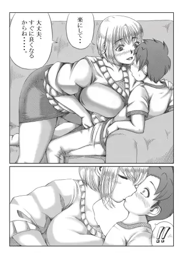 [Mankai Beesuke] Trip Eiga ~Musuko no Tomodachi to Neta Hahaoya~ Fhentai.net - Page 32