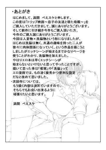 [Mankai Beesuke] Trip Eiga ~Musuko no Tomodachi to Neta Hahaoya~ Fhentai.net - Page 50