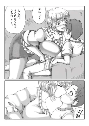 [Mankai Beesuke] Trip Eiga ~Musuko no Tomodachi to Neta Hahaoya~ Fhentai.net - Page 8