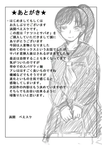 [Mankai Beesuke] Natsuko to Sabao Fhentai - Page 45