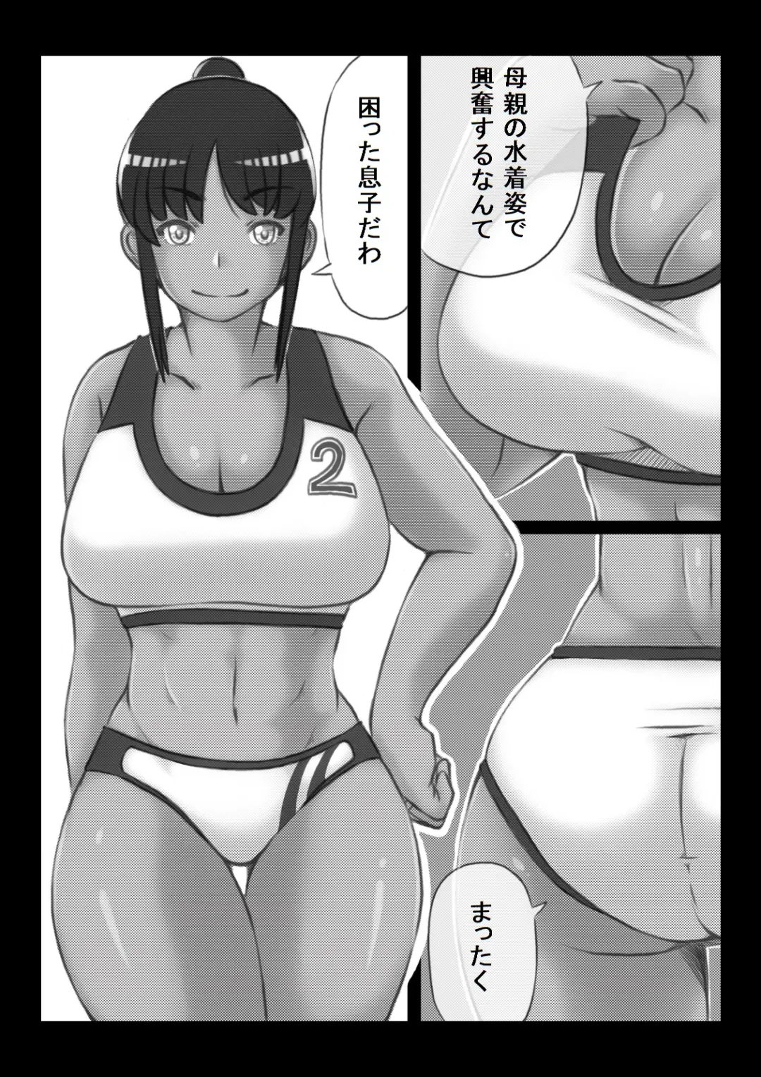 [Mankai Beesuke] Beach Mama Fhentai.net - Page 7