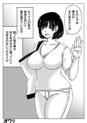 [Mankai Beesuke] Haha to Sake to Musuko Fhentai - Page 27