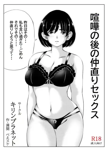 [Mankai Beesuke] Haha to Sake to Musuko Fhentai - Page 28