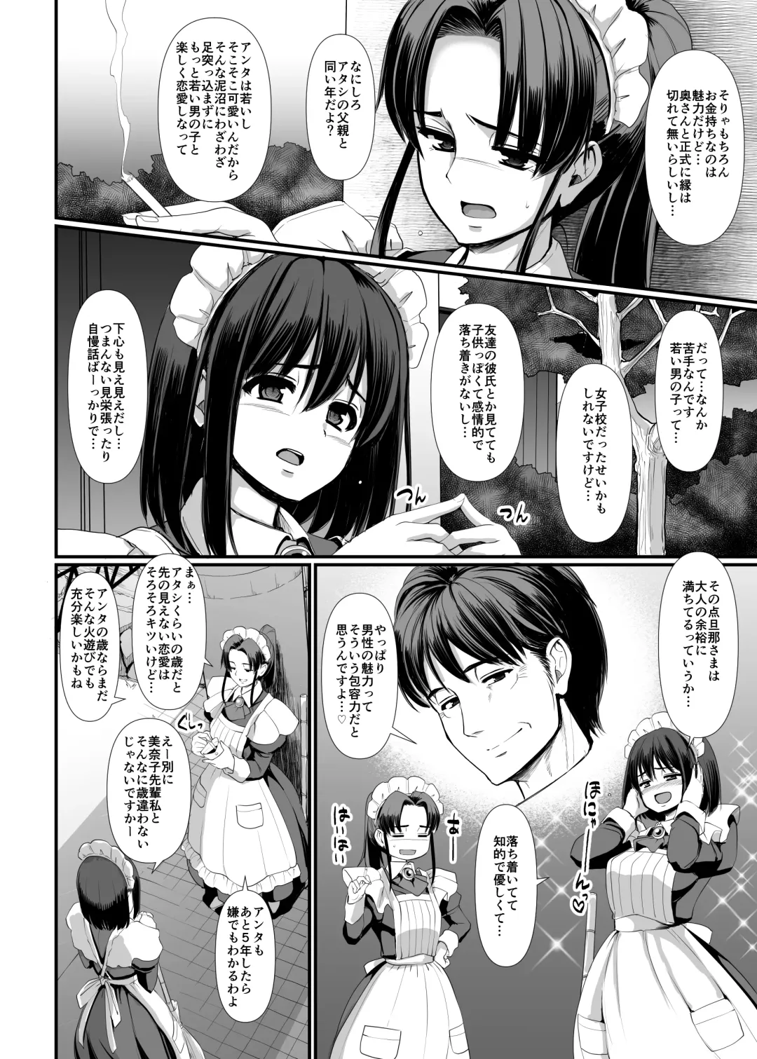 [Alexi Laiho] Kojirase Shojo (Maid) wa Shitsuke (Ai) sa retai! Fhentai.net - Page 10