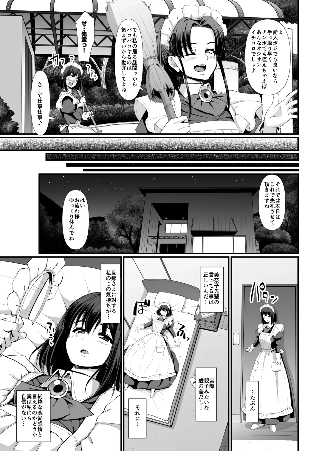 [Alexi Laiho] Kojirase Shojo (Maid) wa Shitsuke (Ai) sa retai! Fhentai.net - Page 11