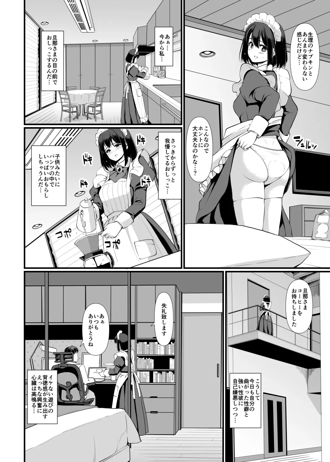 [Alexi Laiho] Kojirase Shojo (Maid) wa Shitsuke (Ai) sa retai! Fhentai.net - Page 16