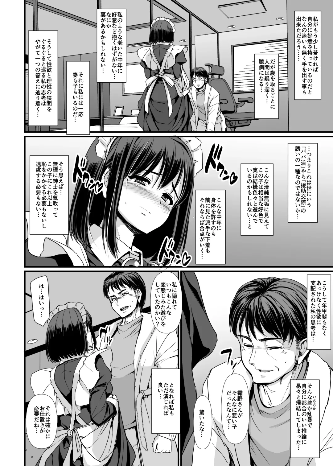 [Alexi Laiho] Kojirase Shojo (Maid) wa Shitsuke (Ai) sa retai! Fhentai.net - Page 24