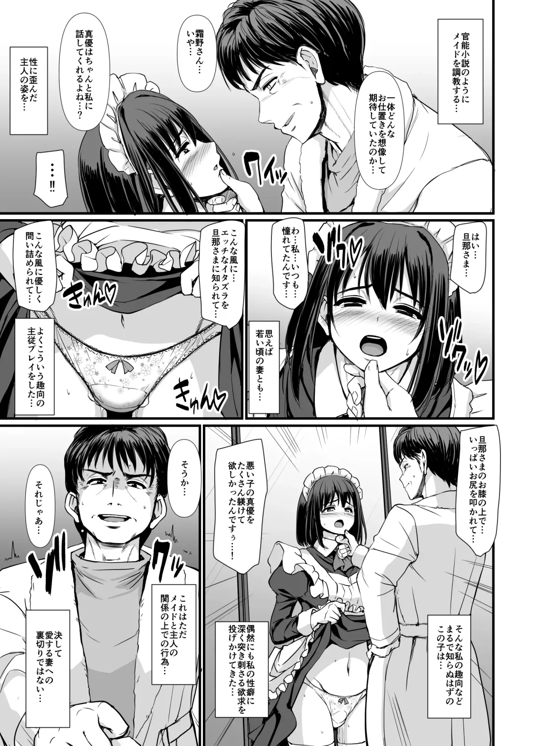 [Alexi Laiho] Kojirase Shojo (Maid) wa Shitsuke (Ai) sa retai! Fhentai.net - Page 25