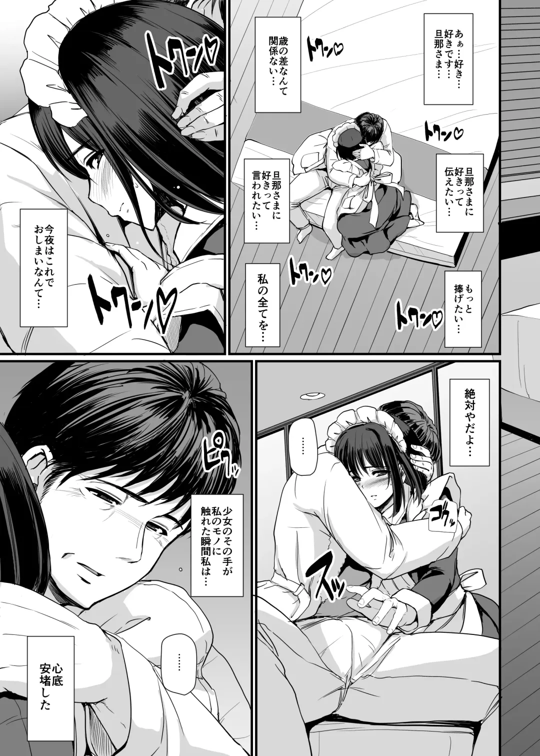 [Alexi Laiho] Kojirase Shojo (Maid) wa Shitsuke (Ai) sa retai! Fhentai.net - Page 35