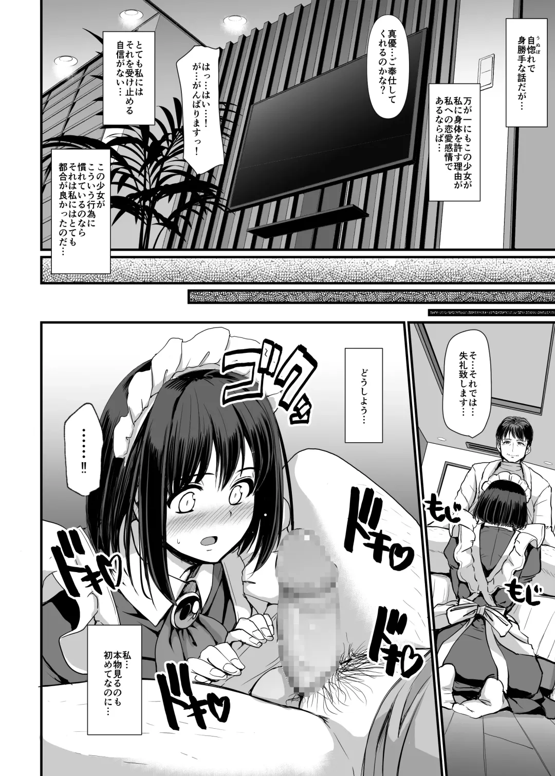 [Alexi Laiho] Kojirase Shojo (Maid) wa Shitsuke (Ai) sa retai! Fhentai.net - Page 36