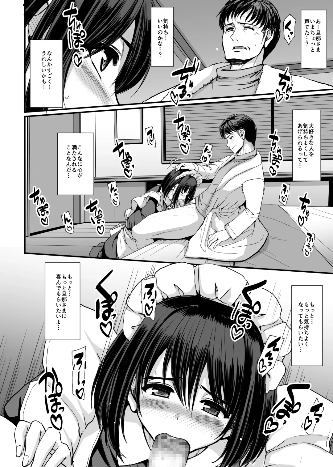 [Alexi Laiho] Kojirase Shojo (Maid) wa Shitsuke (Ai) sa retai! Fhentai.net - Page 38