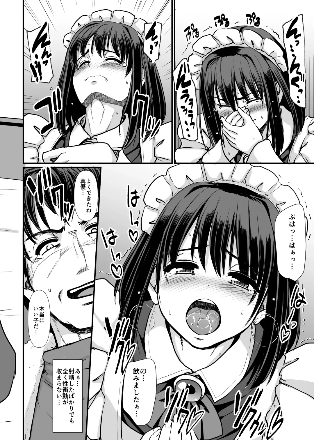 [Alexi Laiho] Kojirase Shojo (Maid) wa Shitsuke (Ai) sa retai! Fhentai.net - Page 44