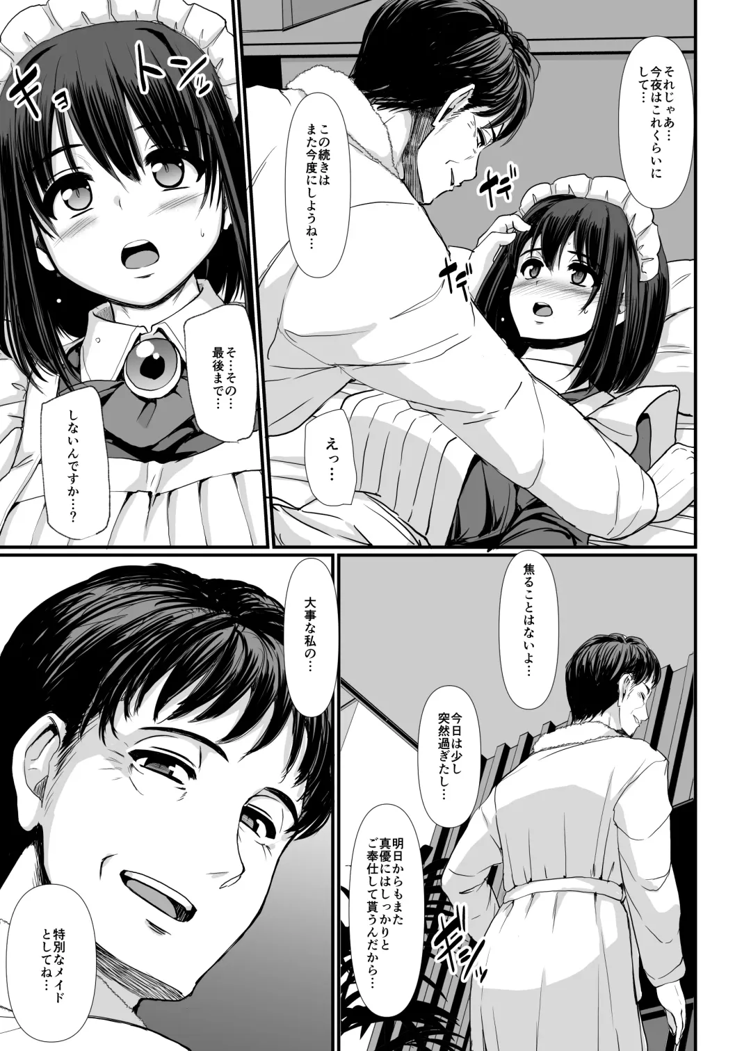 [Alexi Laiho] Kojirase Shojo (Maid) wa Shitsuke (Ai) sa retai! Fhentai.net - Page 57