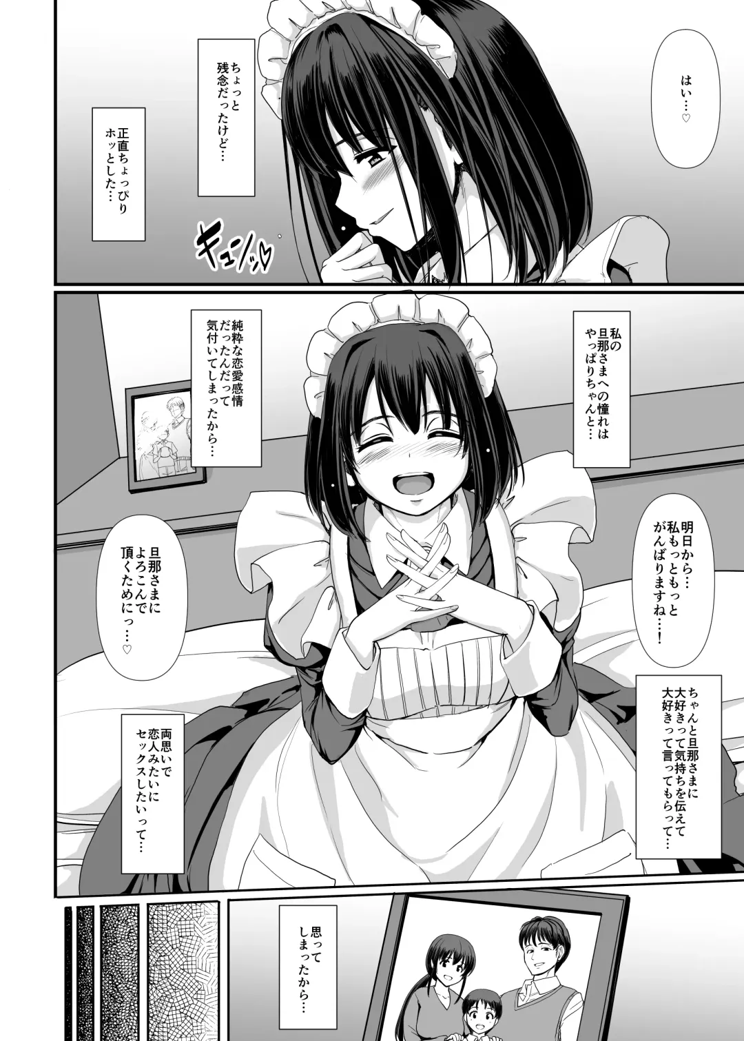 [Alexi Laiho] Kojirase Shojo (Maid) wa Shitsuke (Ai) sa retai! Fhentai.net - Page 58