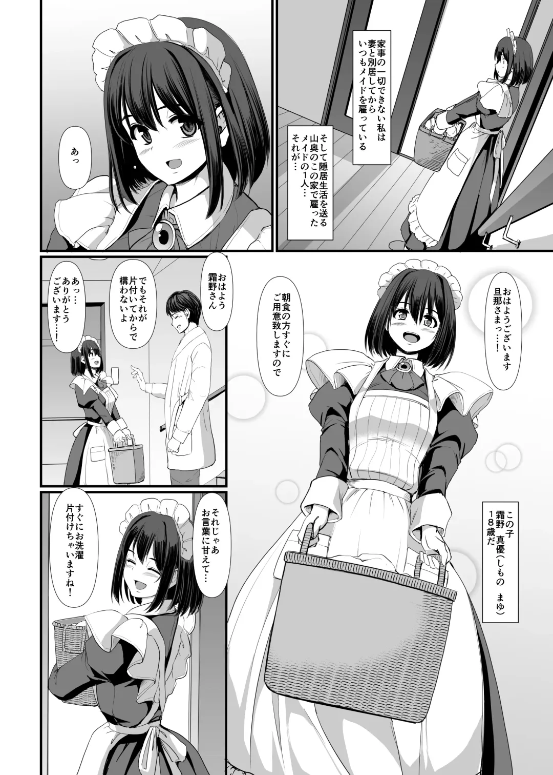 [Alexi Laiho] Kojirase Shojo (Maid) wa Shitsuke (Ai) sa retai! Fhentai.net - Page 6