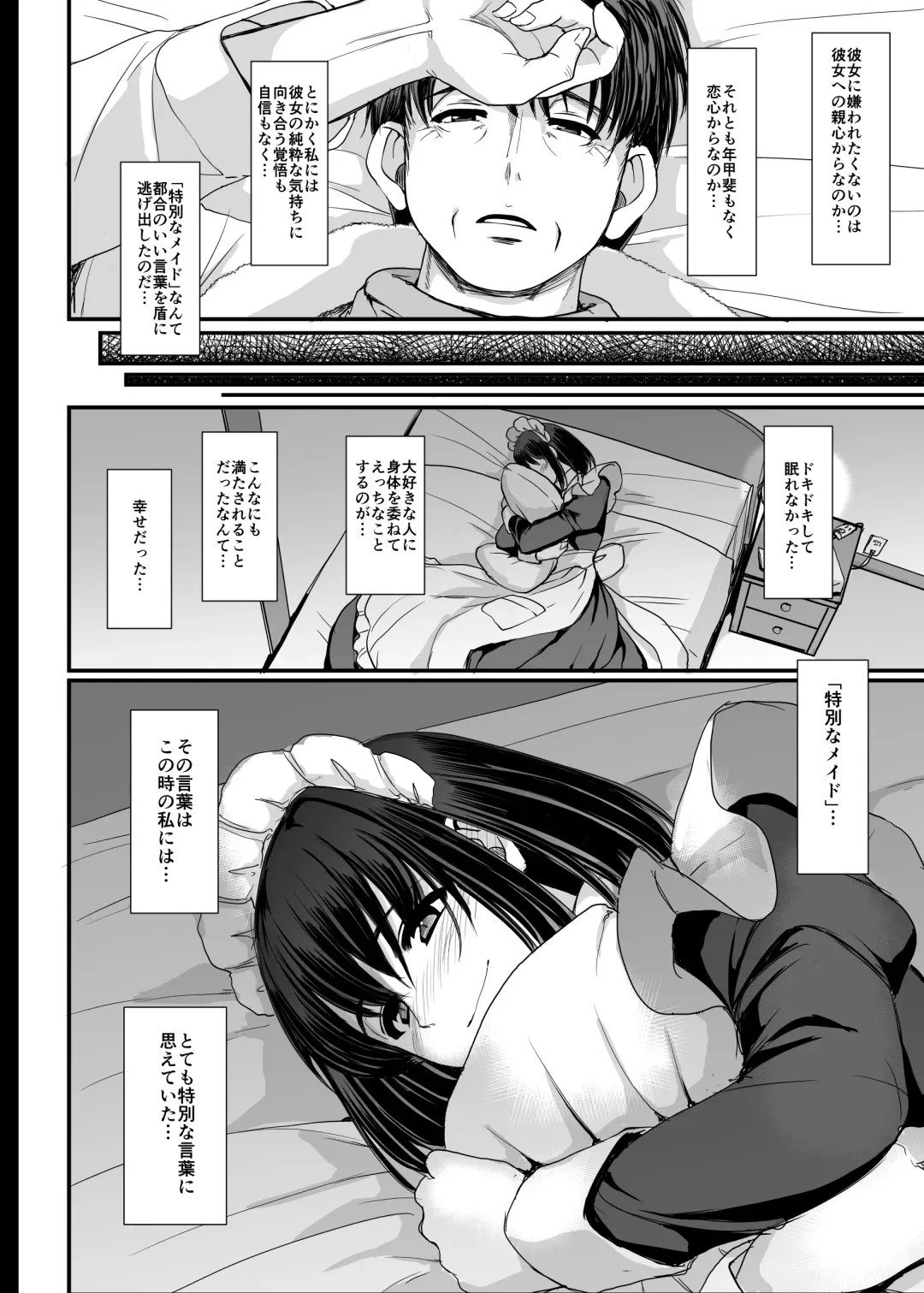 [Alexi Laiho] Kojirase Shojo (Maid) wa Shitsuke (Ai) sa retai! Fhentai.net - Page 60