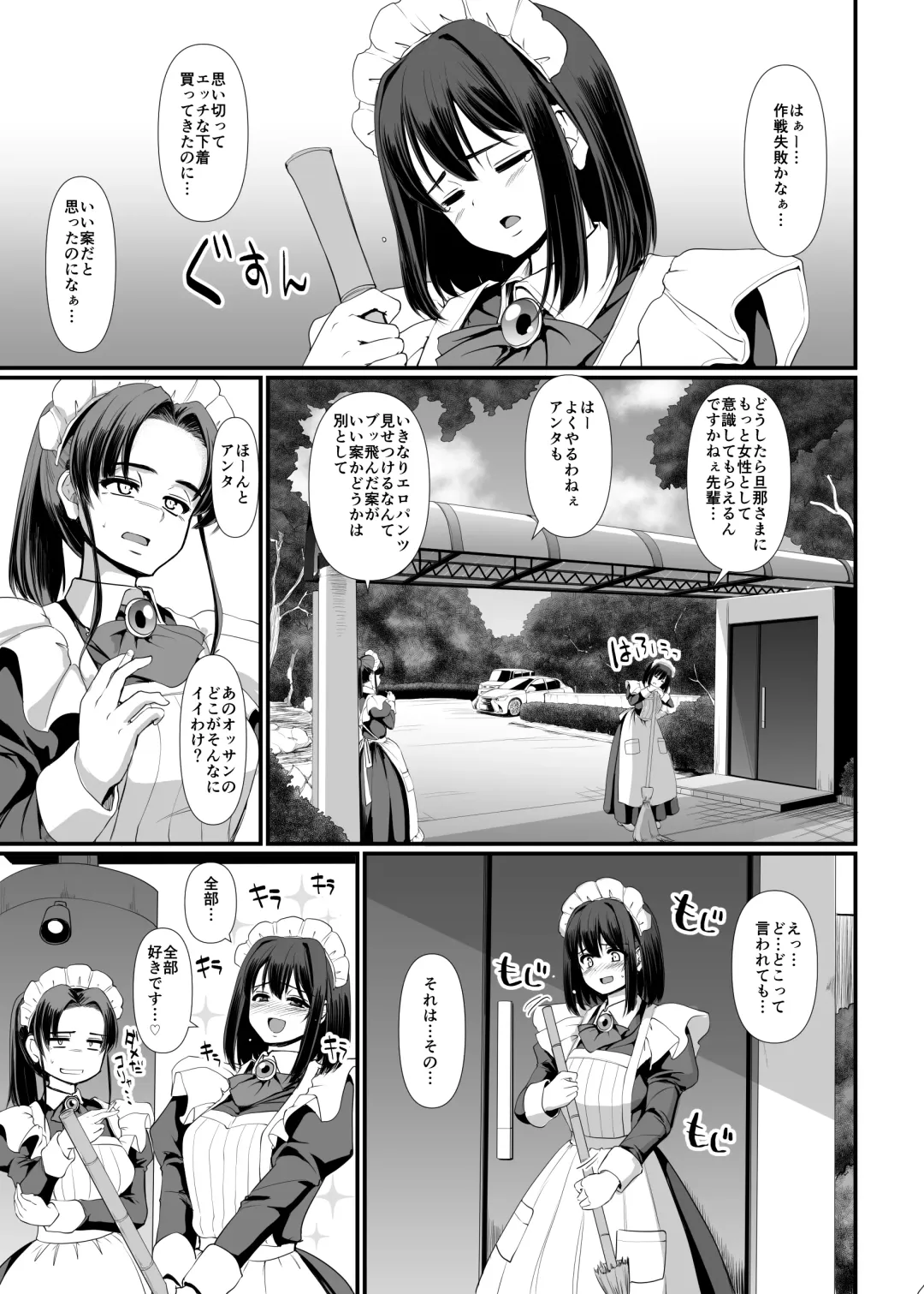 [Alexi Laiho] Kojirase Shojo (Maid) wa Shitsuke (Ai) sa retai! Fhentai.net - Page 9