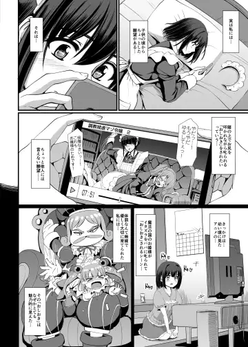 [Alexi Laiho] Kojirase Shojo (Maid) wa Shitsuke (Ai) sa retai! Fhentai.net - Page 12