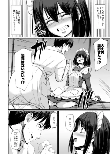 [Alexi Laiho] Kojirase Shojo (Maid) wa Shitsuke (Ai) sa retai! Fhentai.net - Page 20