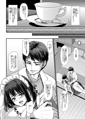 [Alexi Laiho] Kojirase Shojo (Maid) wa Shitsuke (Ai) sa retai! Fhentai.net - Page 26