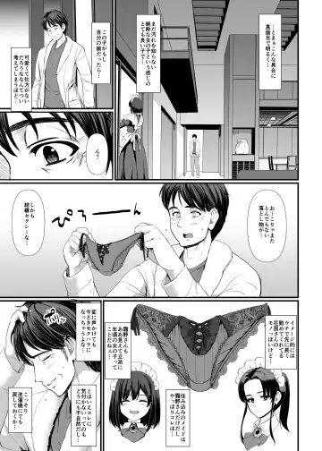 [Alexi Laiho] Kojirase Shojo (Maid) wa Shitsuke (Ai) sa retai! Fhentai.net - Page 7