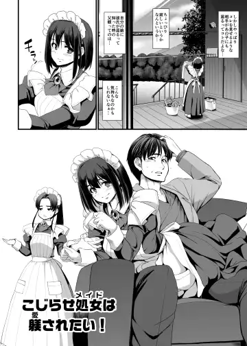 [Alexi Laiho] Kojirase Shojo (Maid) wa Shitsuke (Ai) sa retai! Fhentai.net - Page 8