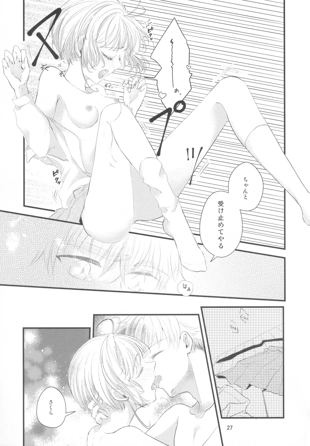 [Kaede Sago] Suki na Hito to OO Shitai Okawari Fhentai.net - Page 27