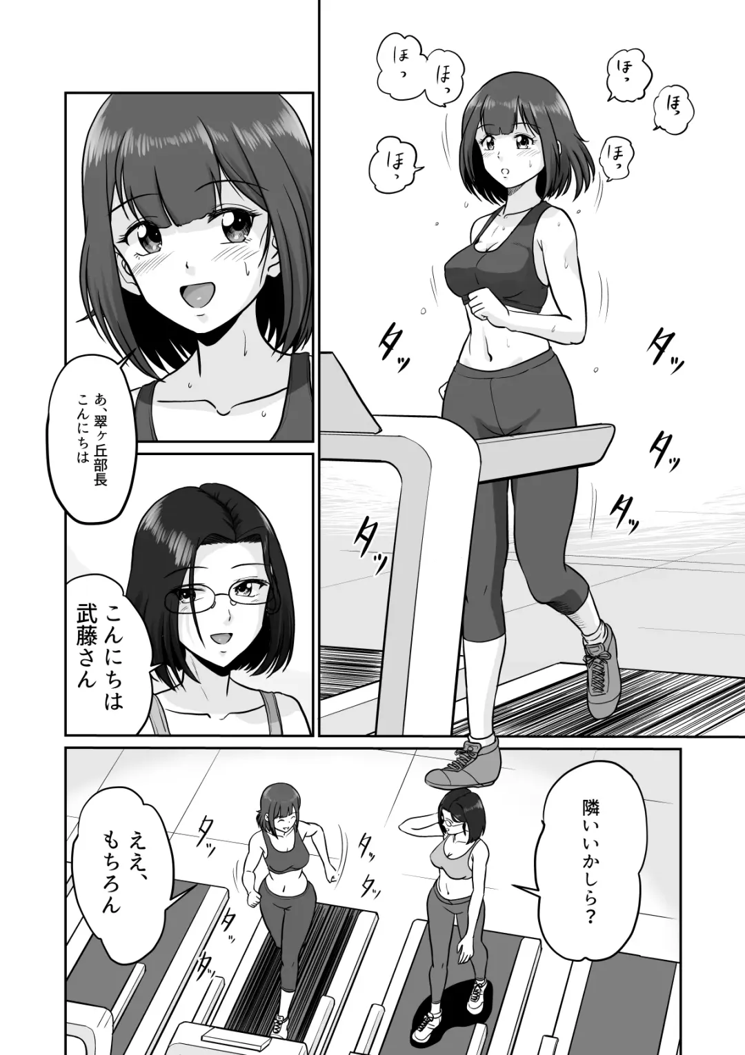 [Matsui Yasutsugu] Arofour Joushi to Tsukiaitai! #3 Senpai OL wa Warikomitai! Fhentai - Page 11