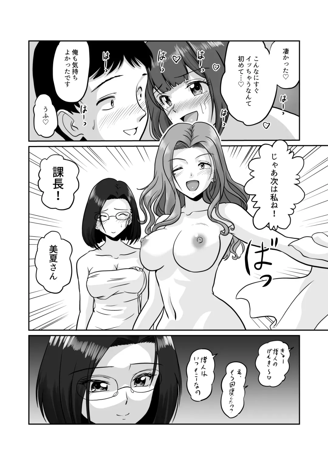[Matsui Yasutsugu] Arofour Joushi to Tsukiaitai! #3 Senpai OL wa Warikomitai! Fhentai - Page 21