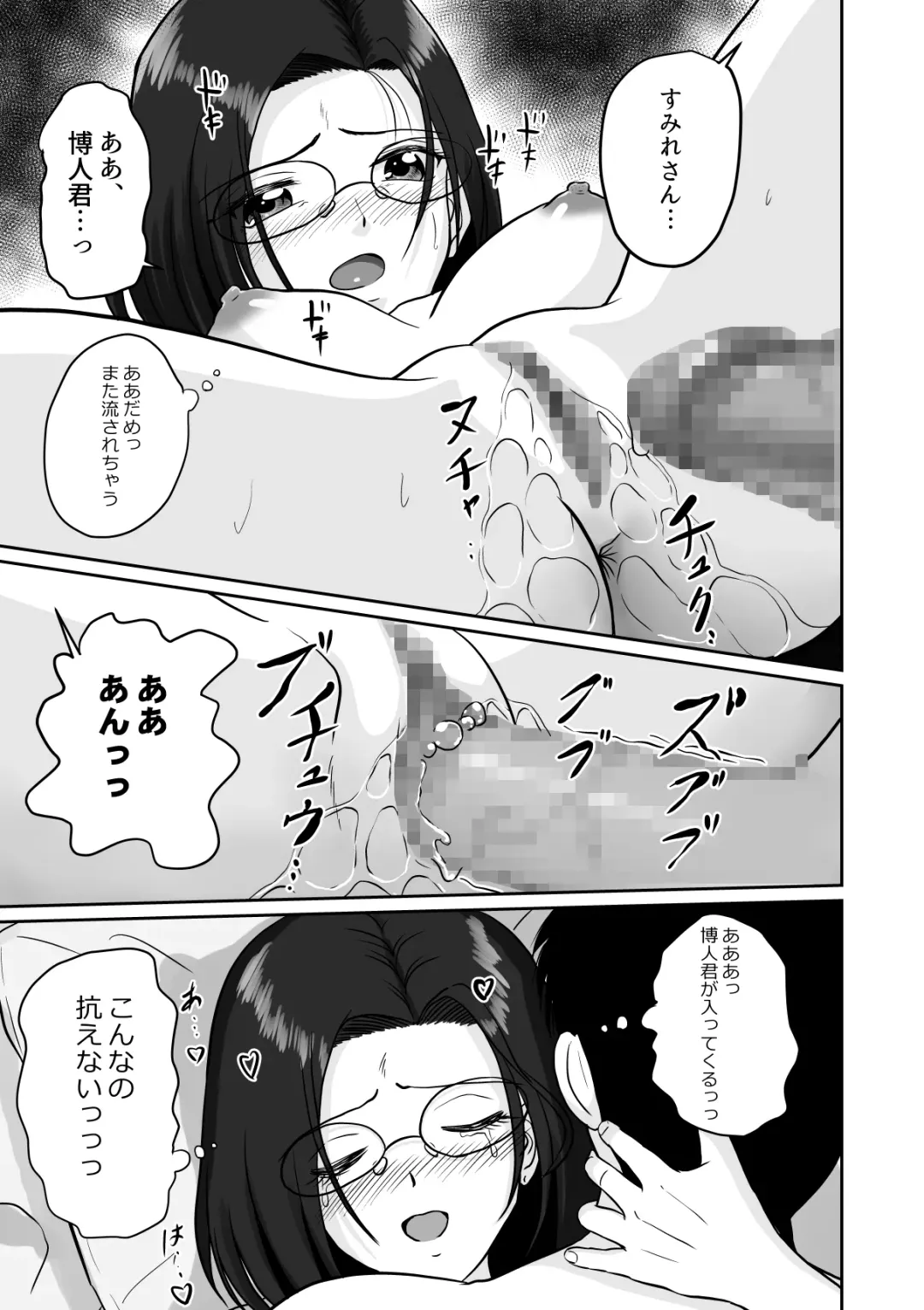 [Matsui Yasutsugu] Arofour Joushi to Tsukiaitai! #3 Senpai OL wa Warikomitai! Fhentai - Page 26
