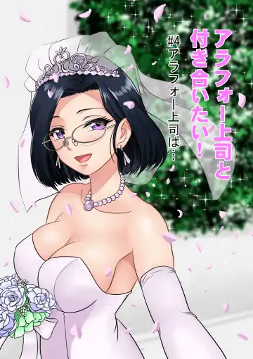 Read [Matsui Yasutsugu] Arofour Joushi to Tsukiaitai! #4  Arofour Joushi wa... - Fhentai.net