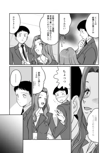 [Matsui Yasutsugu] Arofour Joushi to Tsukiaitai! #4  Arofour Joushi wa... Fhentai.net - Page 14