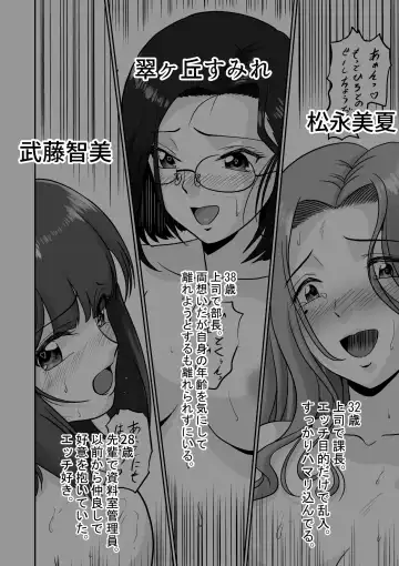 [Matsui Yasutsugu] Arofour Joushi to Tsukiaitai! #4  Arofour Joushi wa... Fhentai.net - Page 3