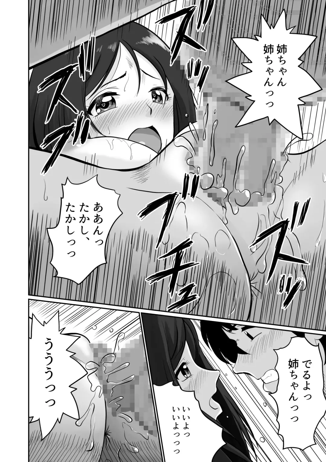 [Matsui Yasutsugu] Seiiku Wakazuma Fhentai - Page 19