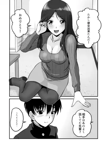 [Matsui Yasutsugu] Seiiku Wakazuma Fhentai - Page 4