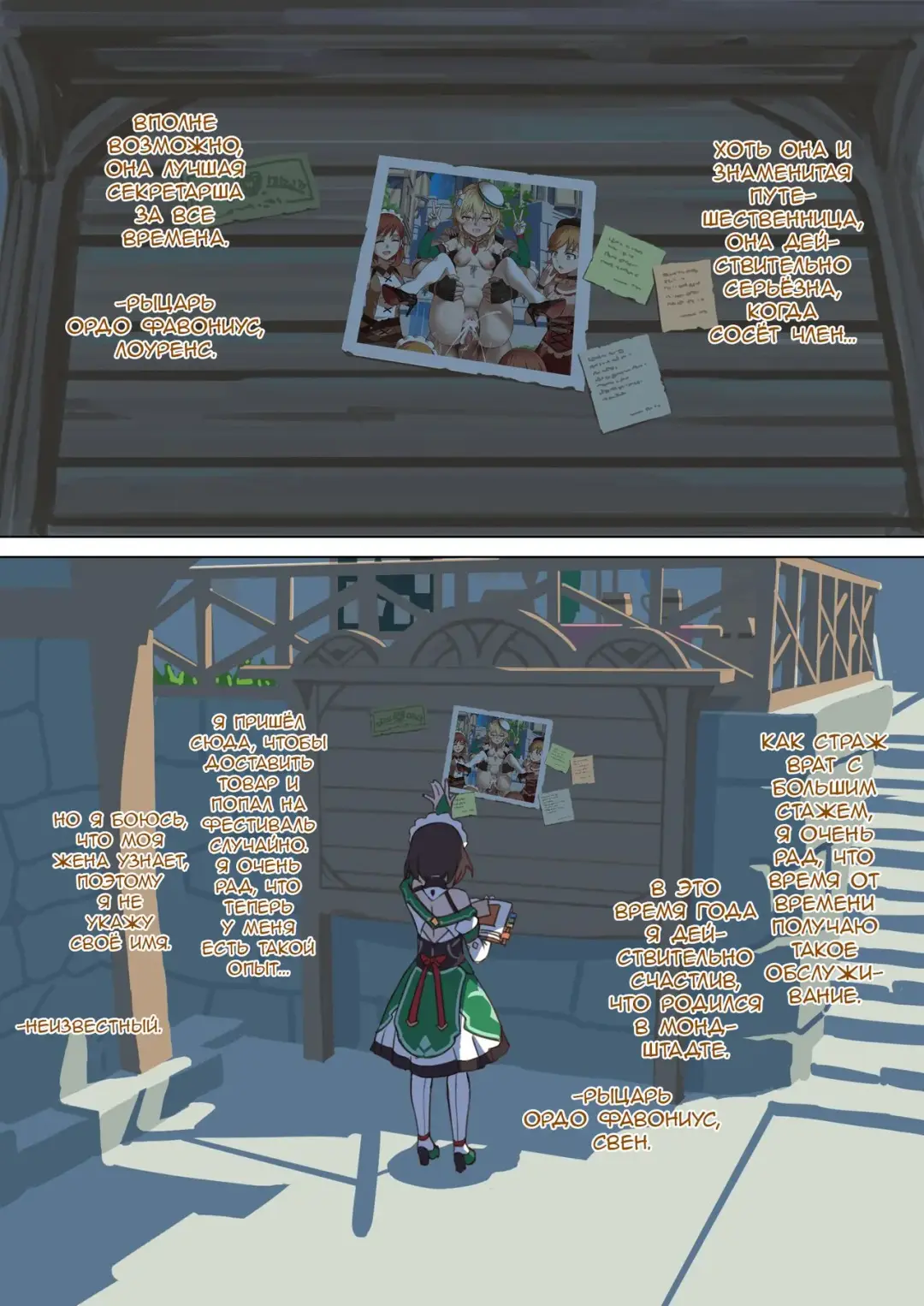 [Vycma] Mondstad Spring Festival |  Мондштадтский фестиваль горячей весны - Interlude Fhentai - Page 4