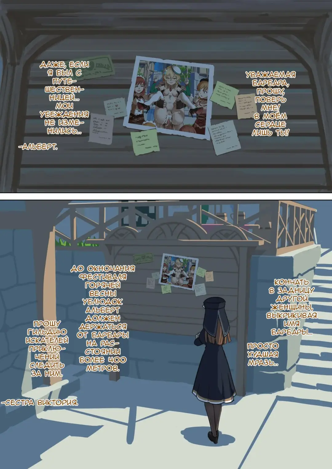 [Vycma] Mondstad Spring Festival |  Мондштадтский фестиваль горячей весны - Interlude Fhentai - Page 12