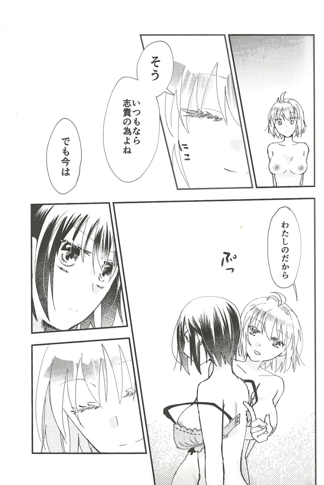 [Uyuki] Heya no Nakami Wa Nan Daro Na Fhentai - Page 10