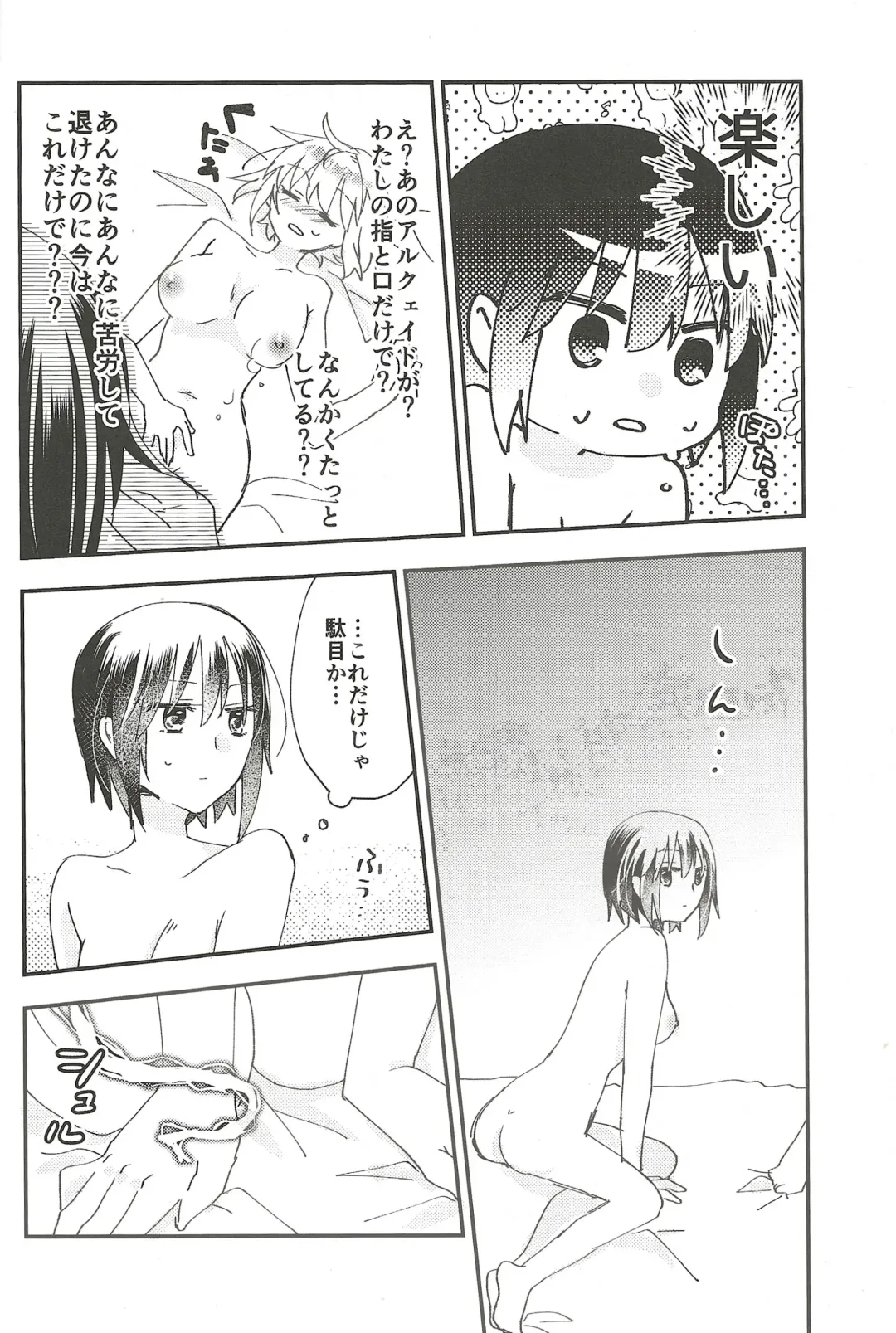 [Uyuki] Heya no Nakami Wa Nan Daro Na Fhentai - Page 15